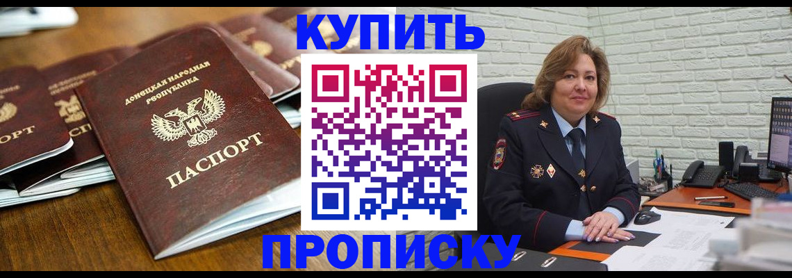 временная регистрация в квартире в Протвино