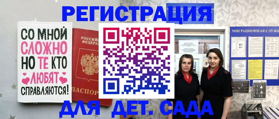 временная регистрация для всех в Протвино