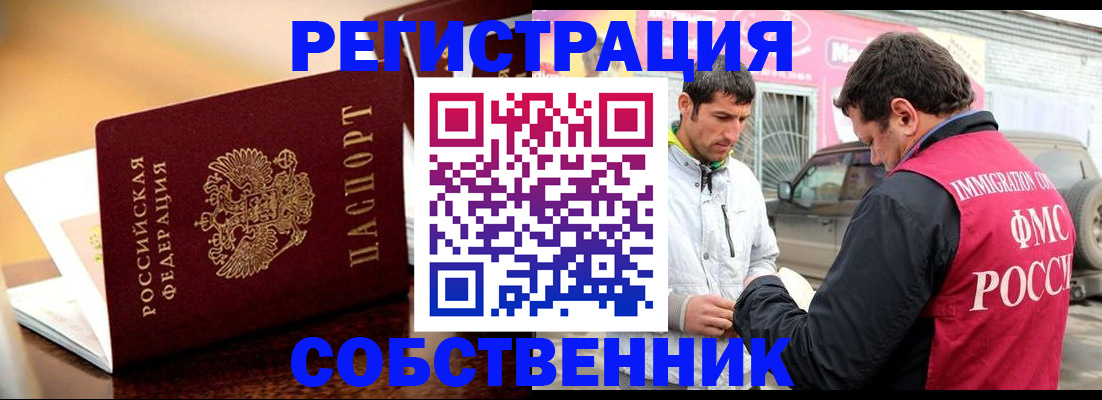 временная регистрация для школы в Протвино
